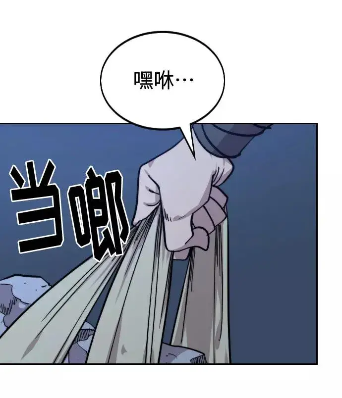 《剑尊归来》第71话图70