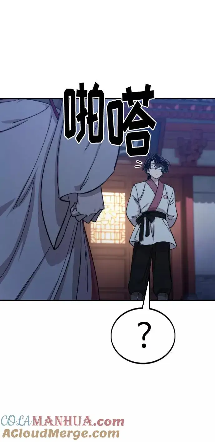 《剑尊归来》第71话图73