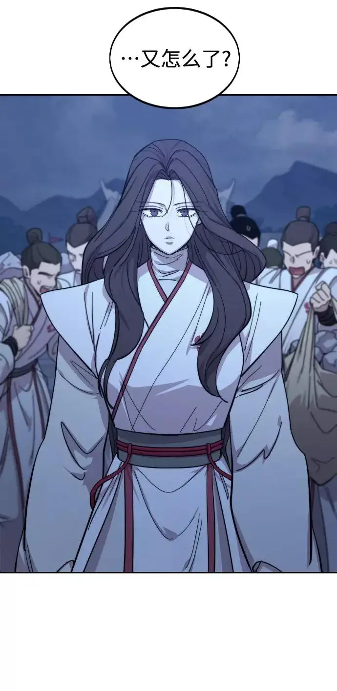 《剑尊归来》第71话图74