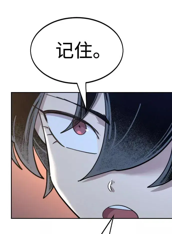 《剑尊归来》第71话图82