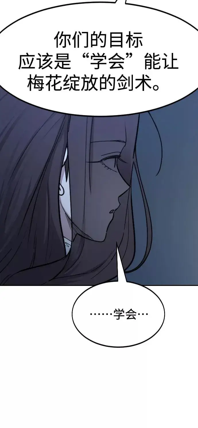 《剑尊归来》第71话图83