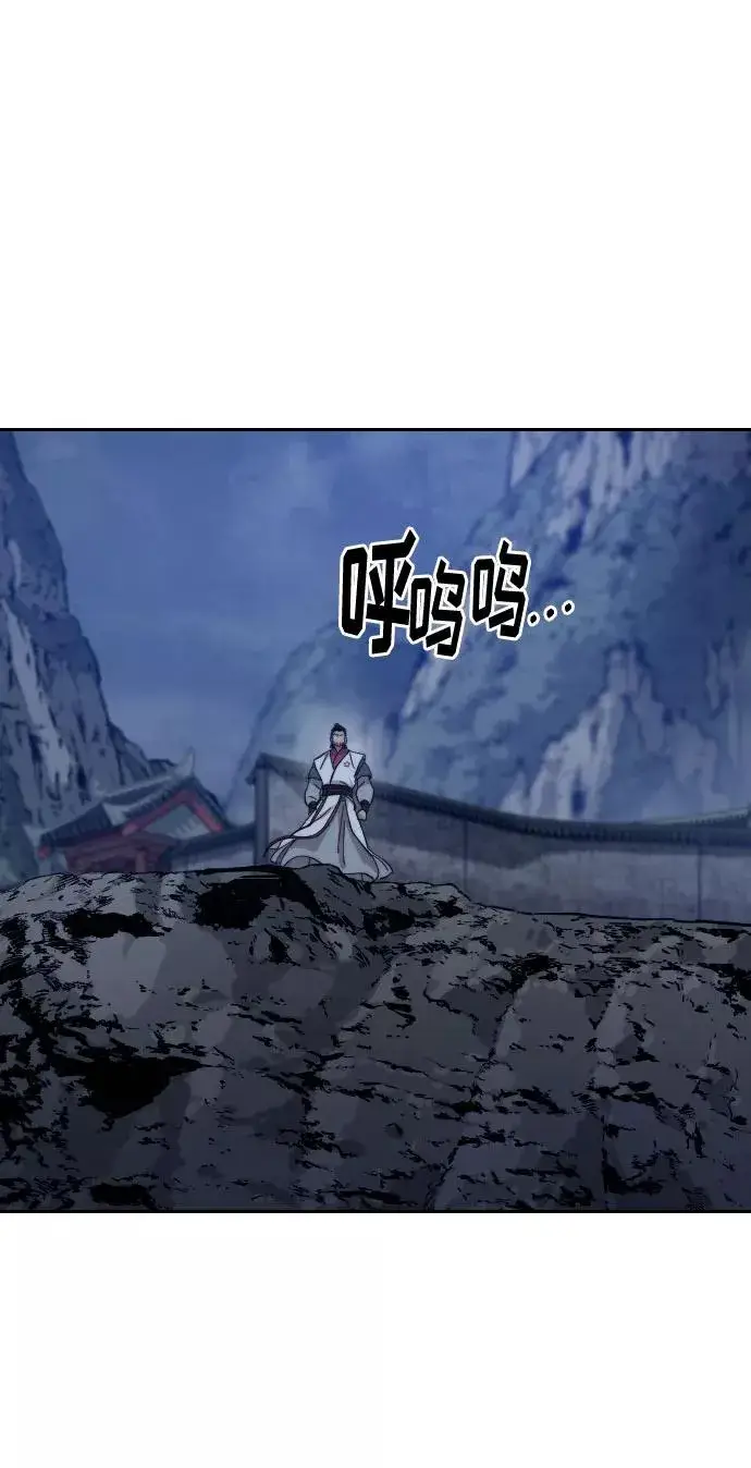 《剑尊归来》第71话图91