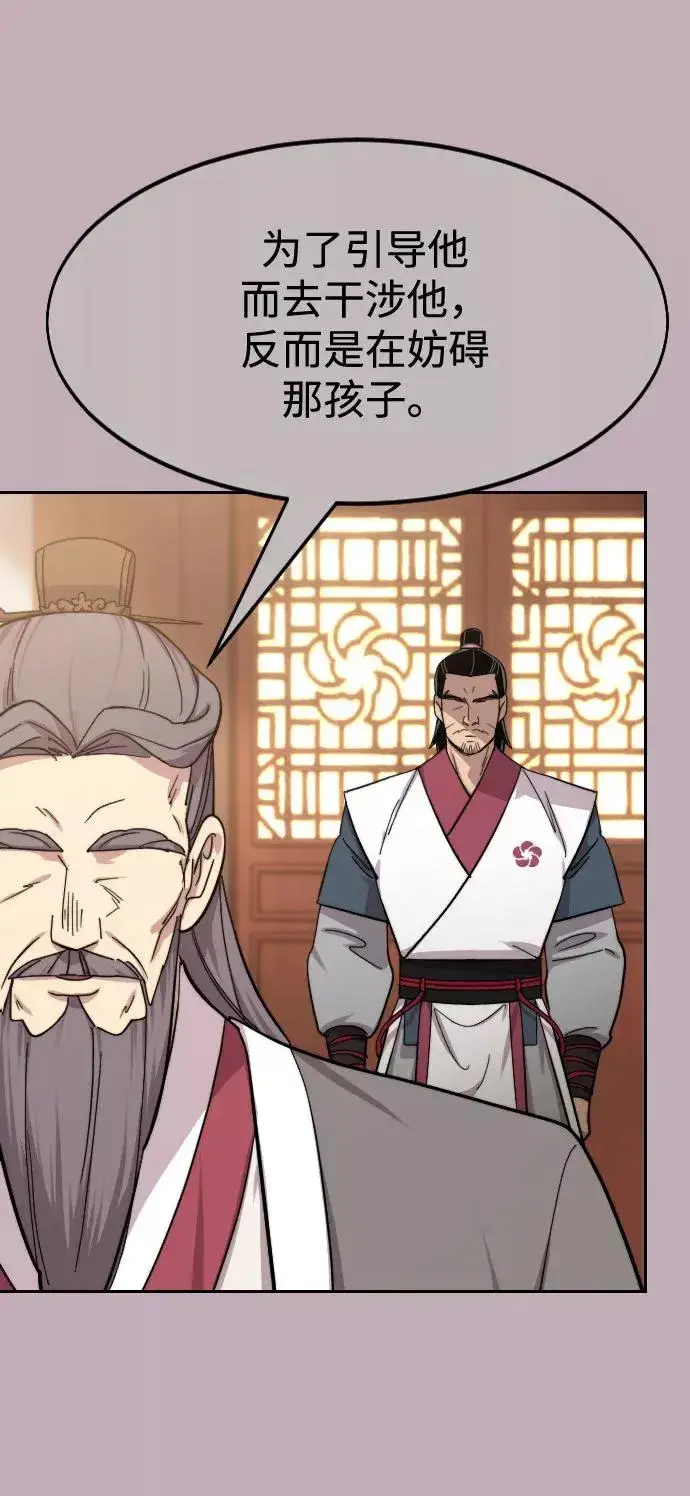 《剑尊归来》第71话图94