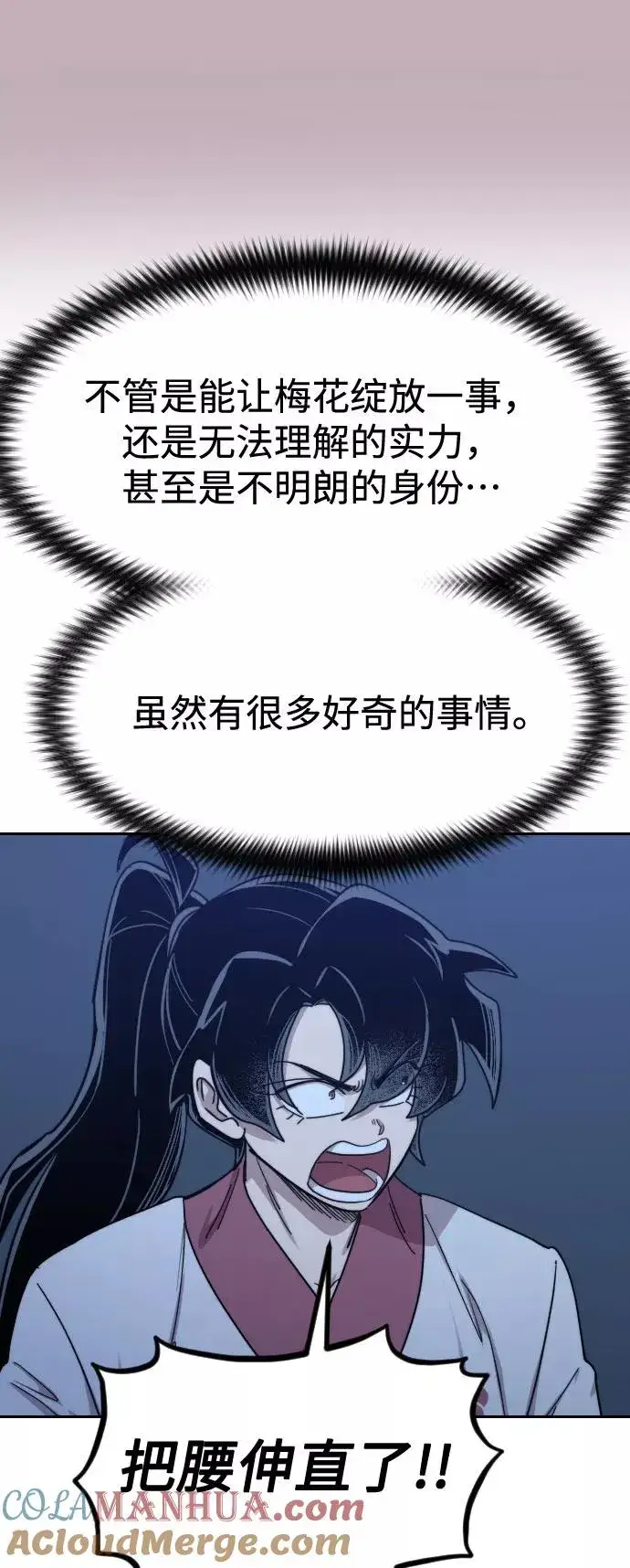 《剑尊归来》第71话图97