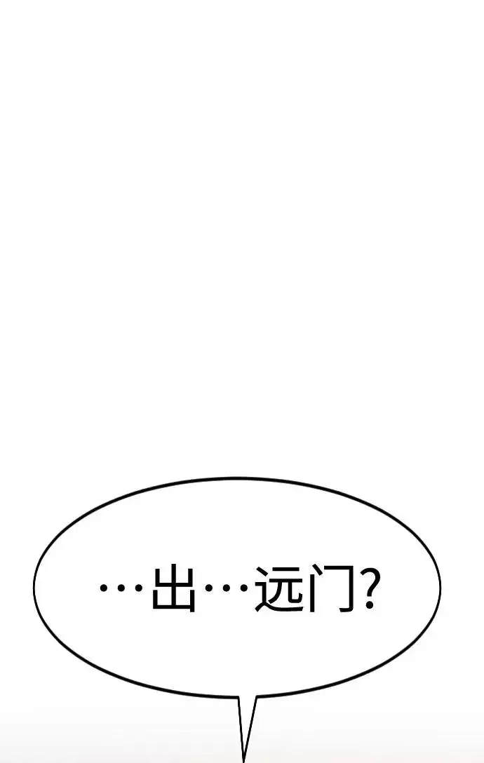 《剑尊归来》第72话（第1季最终话）图104