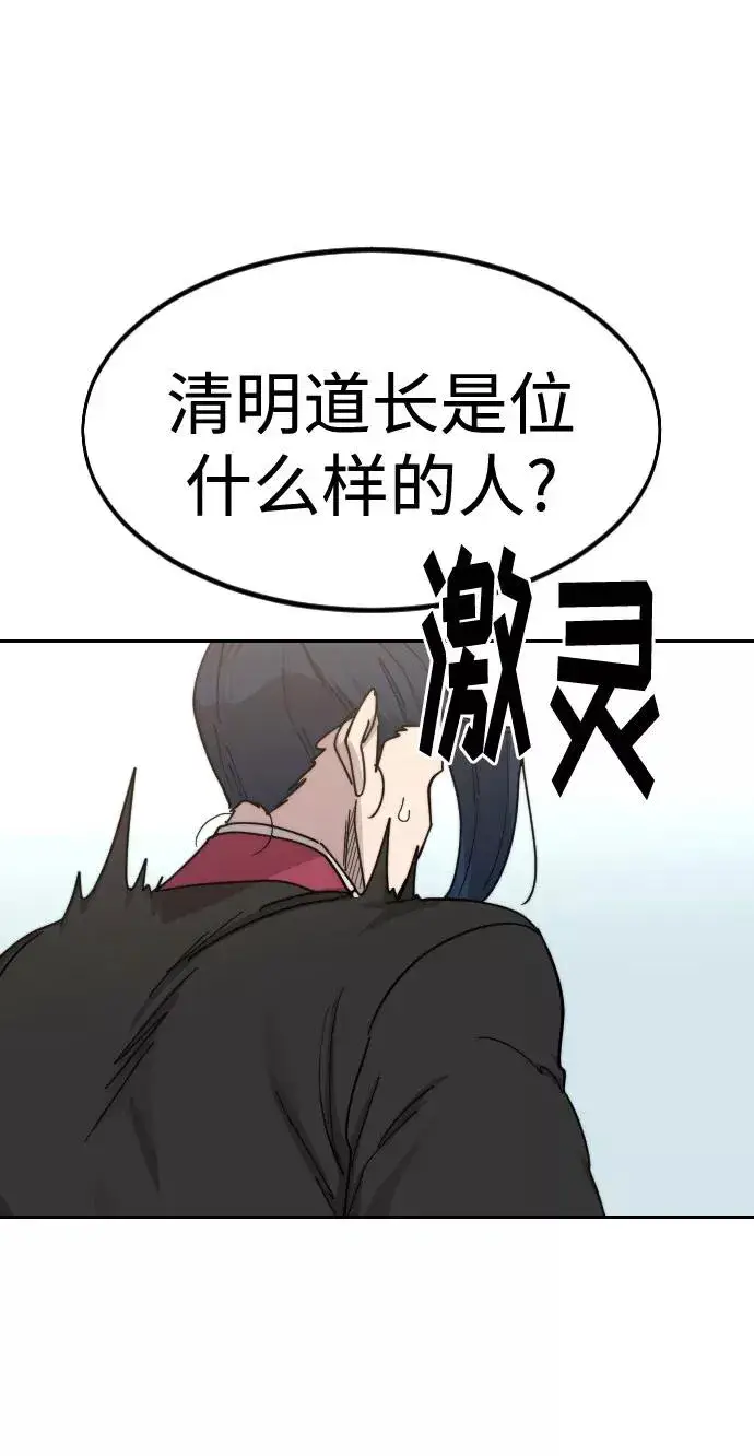 《剑尊归来》第72话（第1季最终话）图115