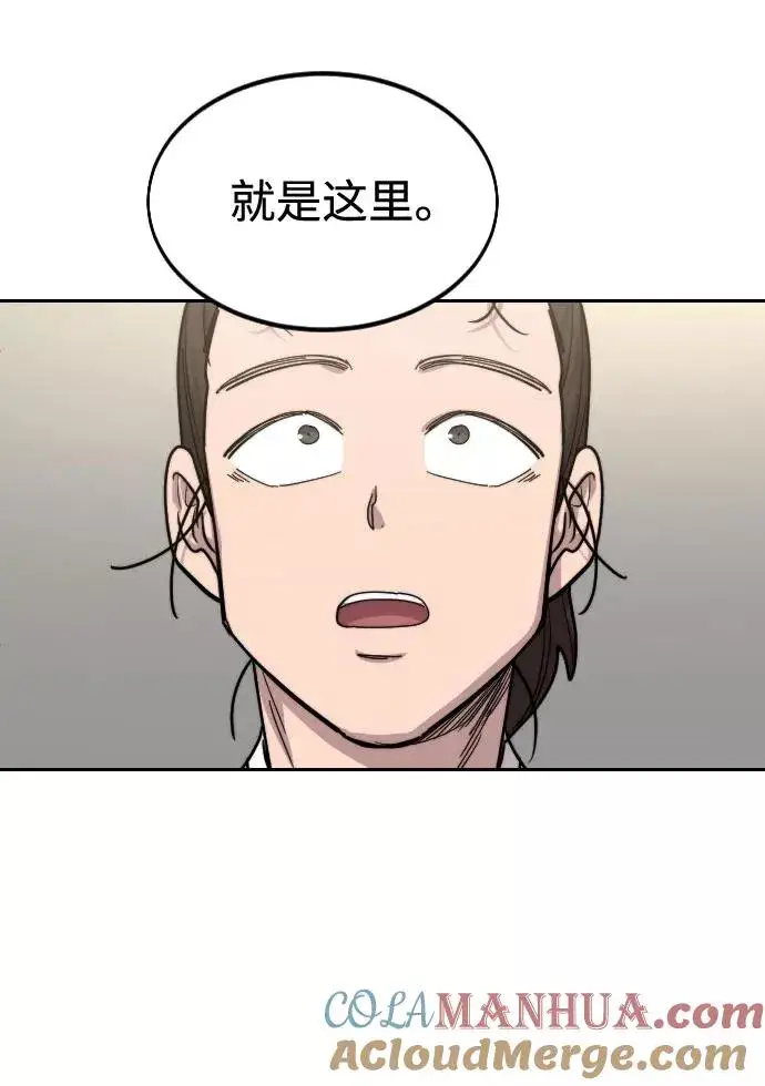 《剑尊归来》第72话（第1季最终话）图121