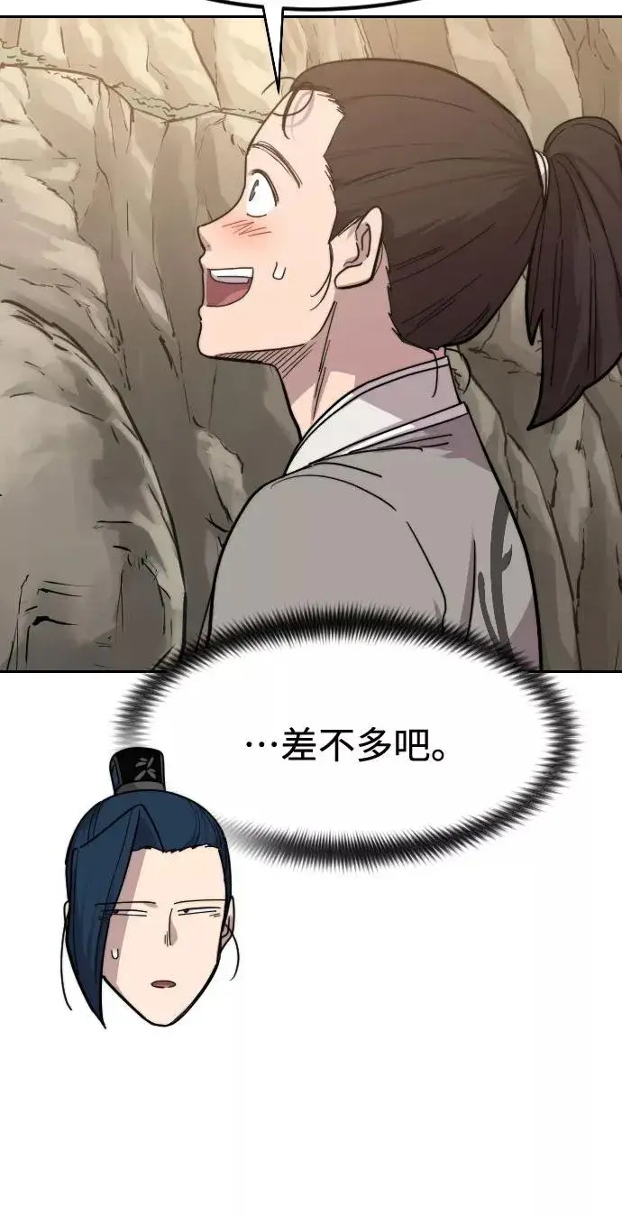 《剑尊归来》第72话（第1季最终话）图124