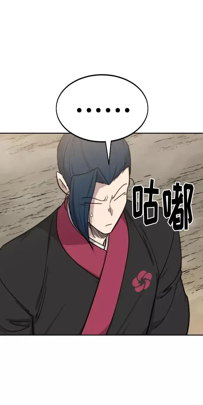 《剑尊归来》第72话（第1季最终话）图126