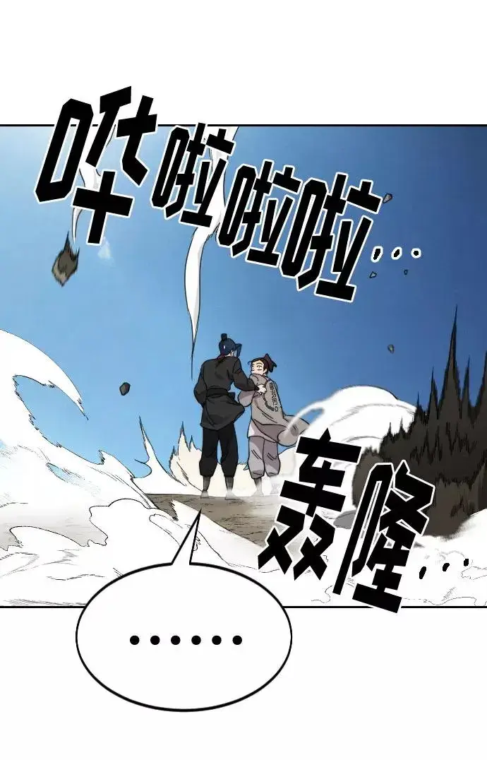 《剑尊归来》第72话（第1季最终话）图132