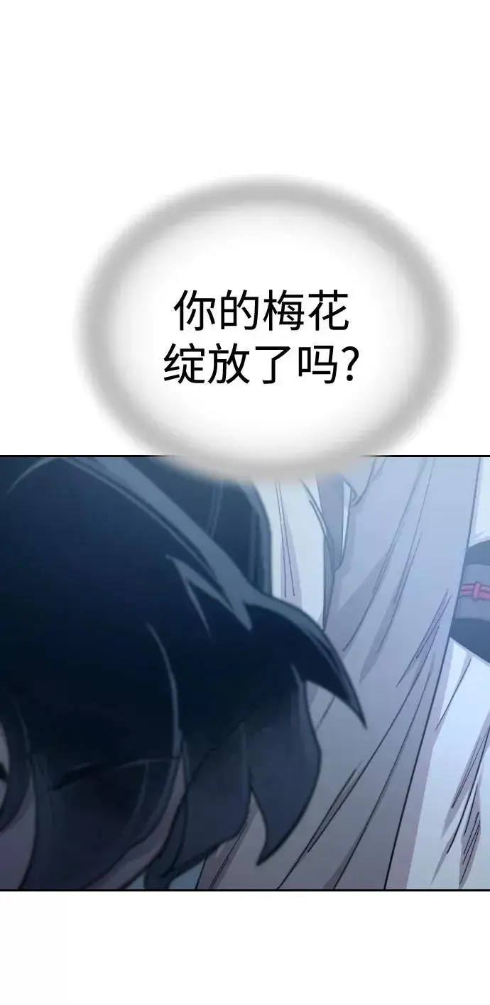 《剑尊归来》第72话（第1季最终话）图14