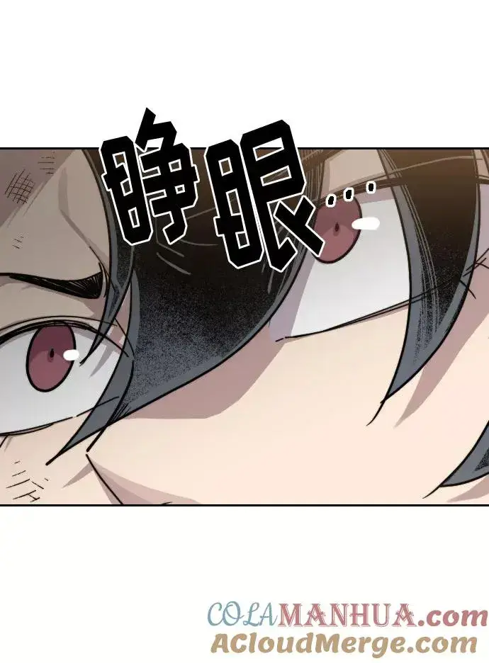 《剑尊归来》第72话（第1季最终话）图141