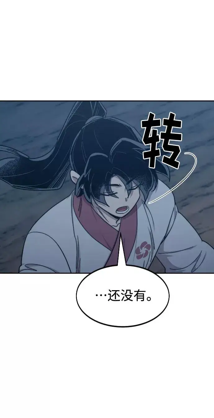《剑尊归来》第72话（第1季最终话）图16