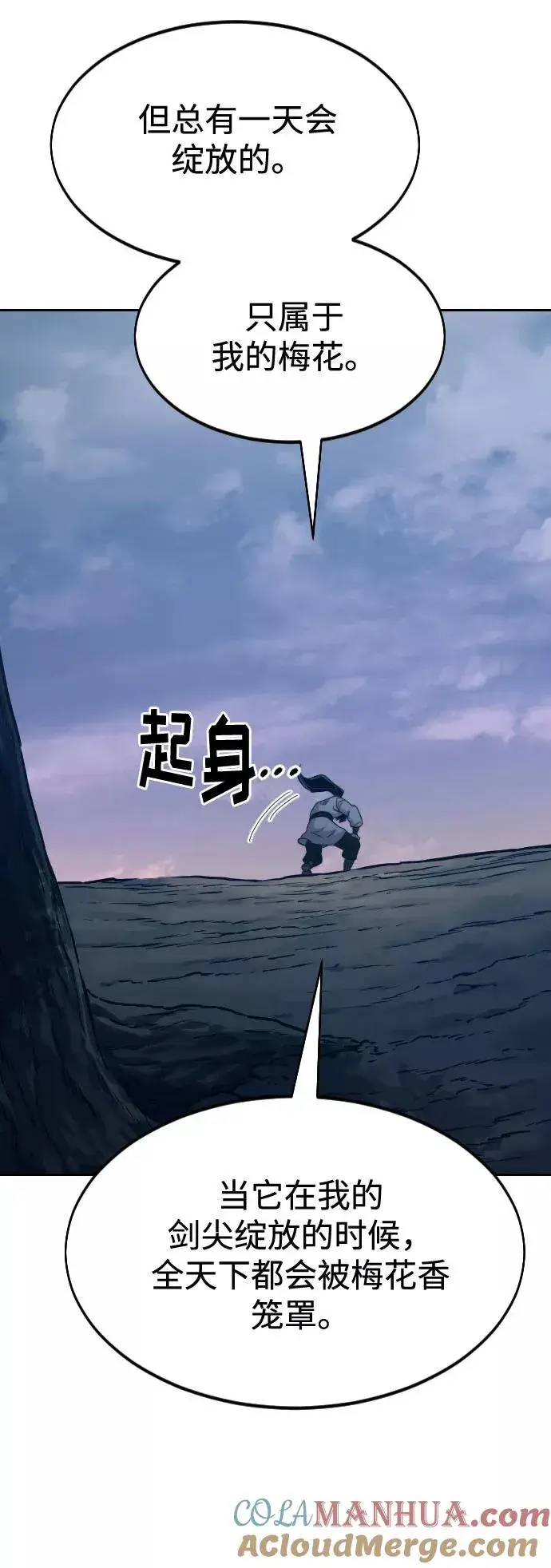 《剑尊归来》第72话（第1季最终话）图17