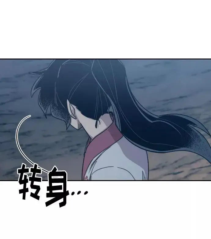 《剑尊归来》第72话（第1季最终话）图20