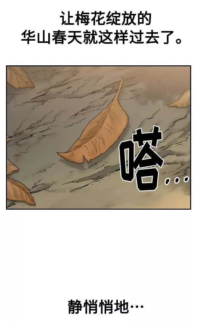 《剑尊归来》第72话（第1季最终话）图22