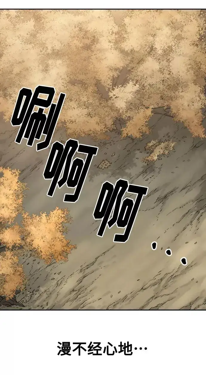 《剑尊归来》第72话（第1季最终话）图23