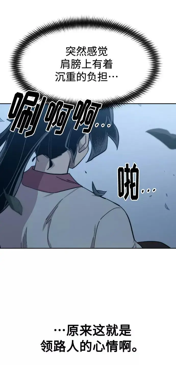 《剑尊归来》第72话（第1季最终话）图4