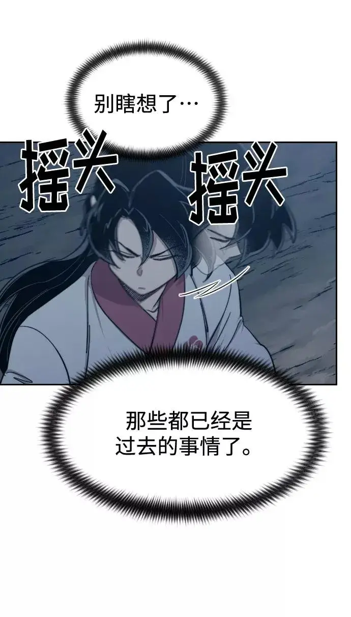 《剑尊归来》第72话（第1季最终话）图7