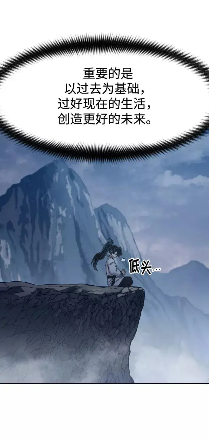 《剑尊归来》第72话（第1季最终话）图8