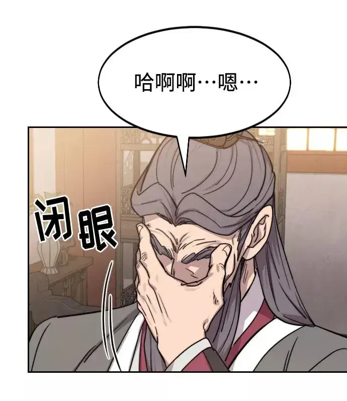 《剑尊归来》第72话（第1季最终话）图95