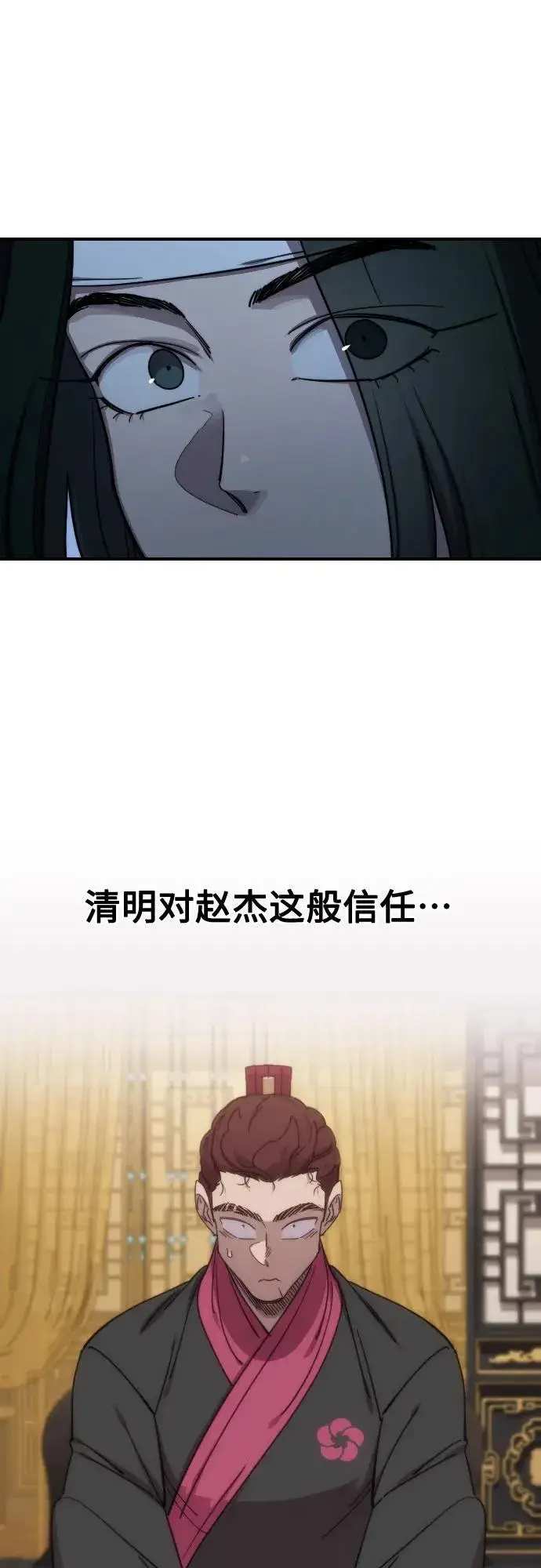 《剑尊归来》第123话图50