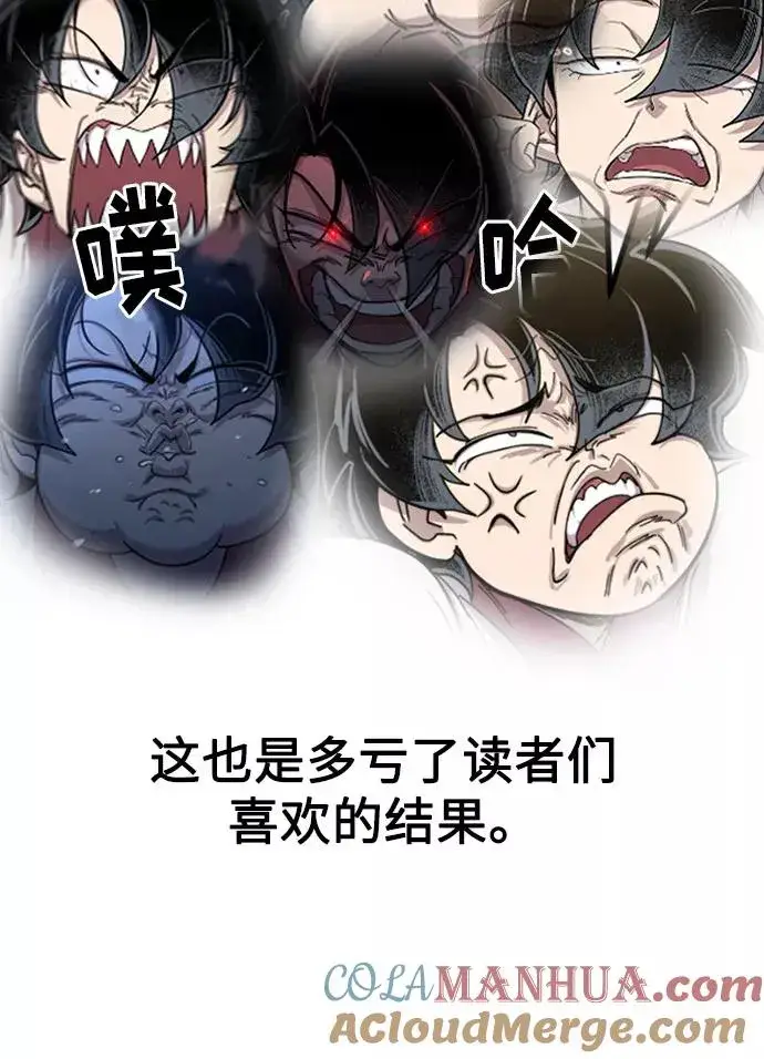 《剑尊归来》第1季 后记图13