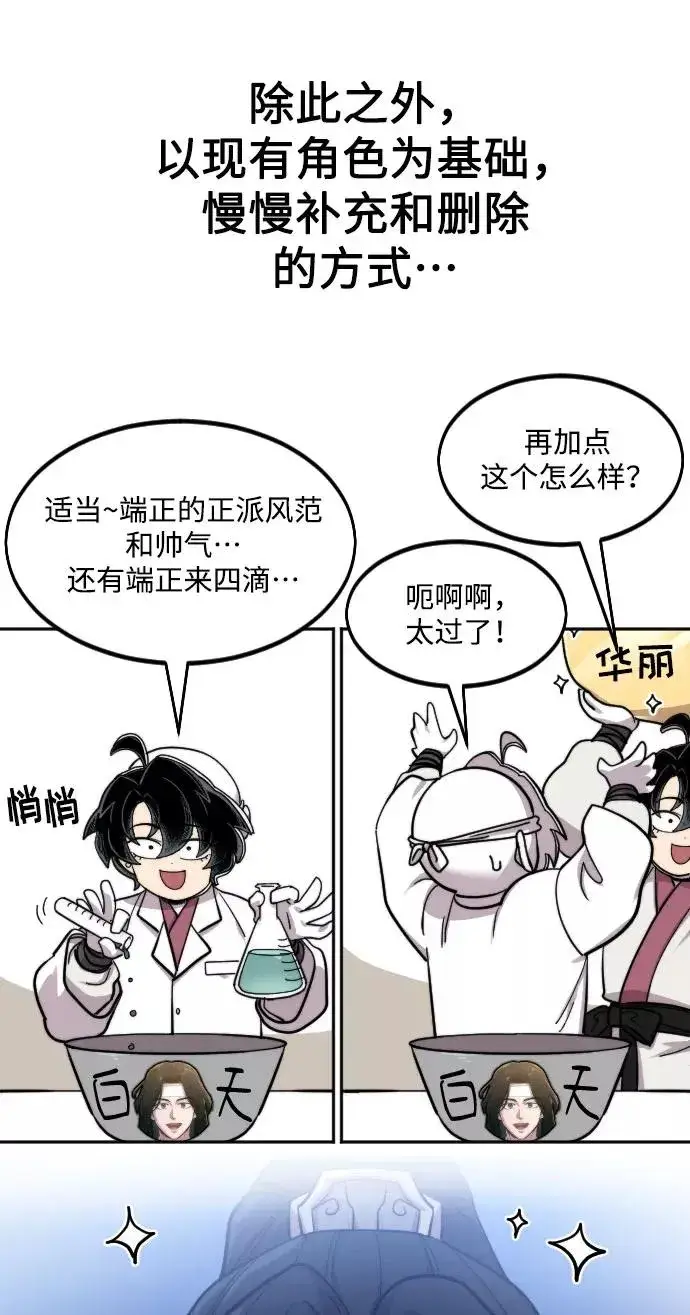 《剑尊归来》第1季 后记图14