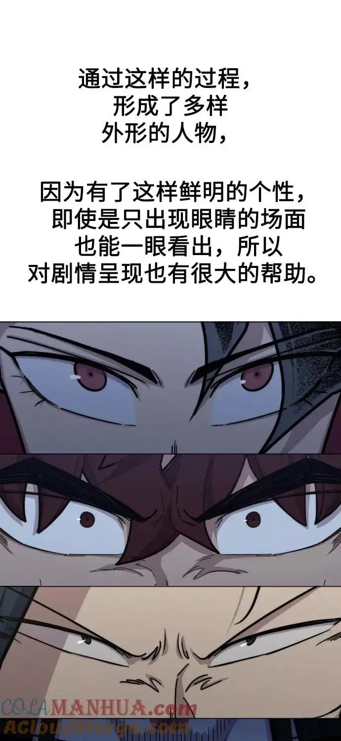 《剑尊归来》第1季 后记图16