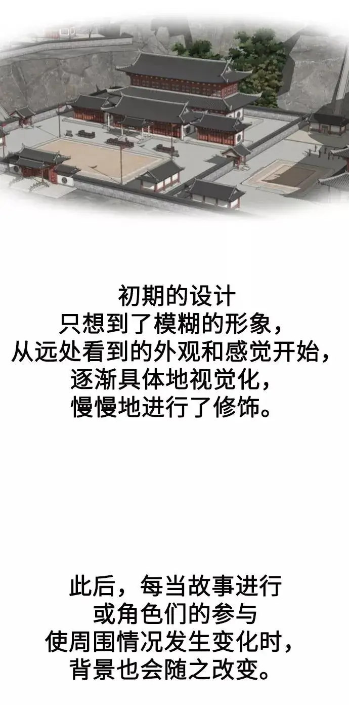 《剑尊归来》第1季 后记图20