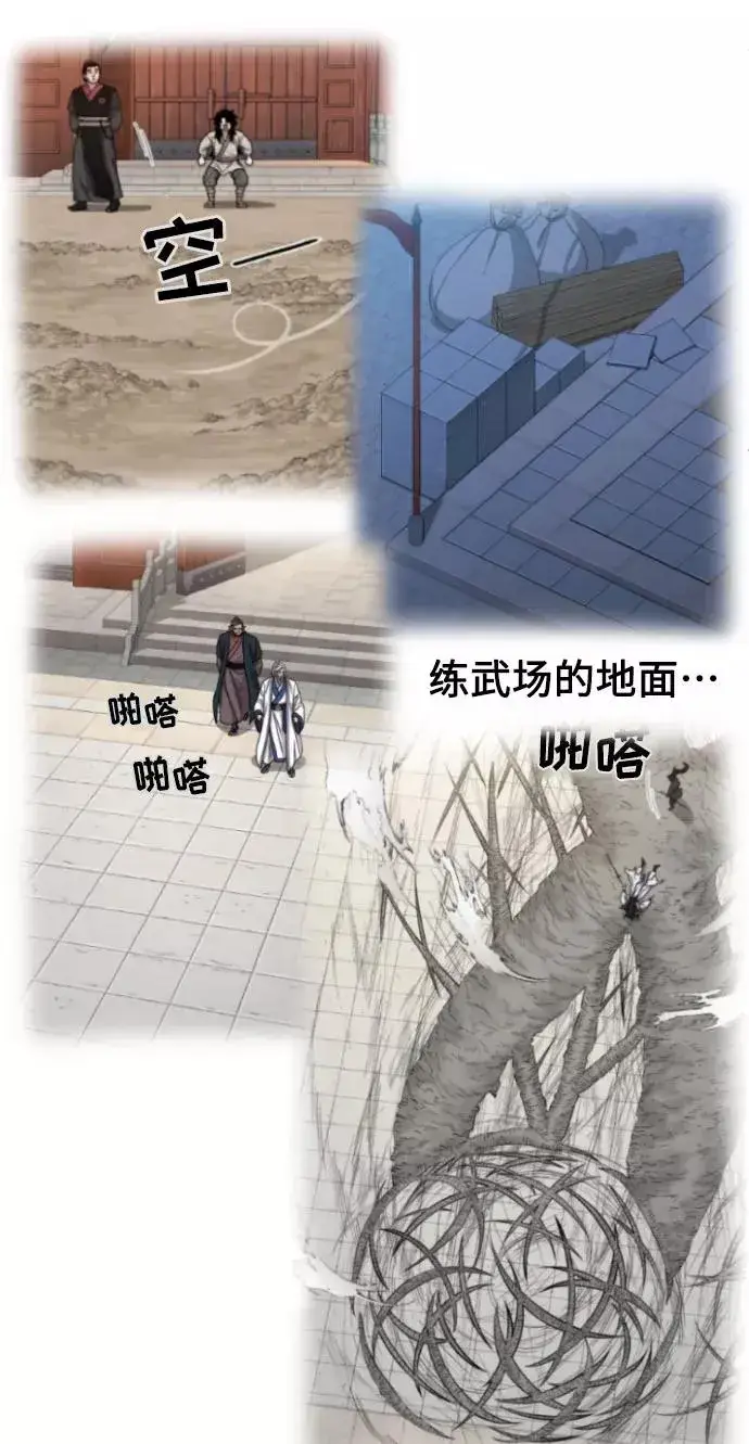 《剑尊归来》第1季 后记图21
