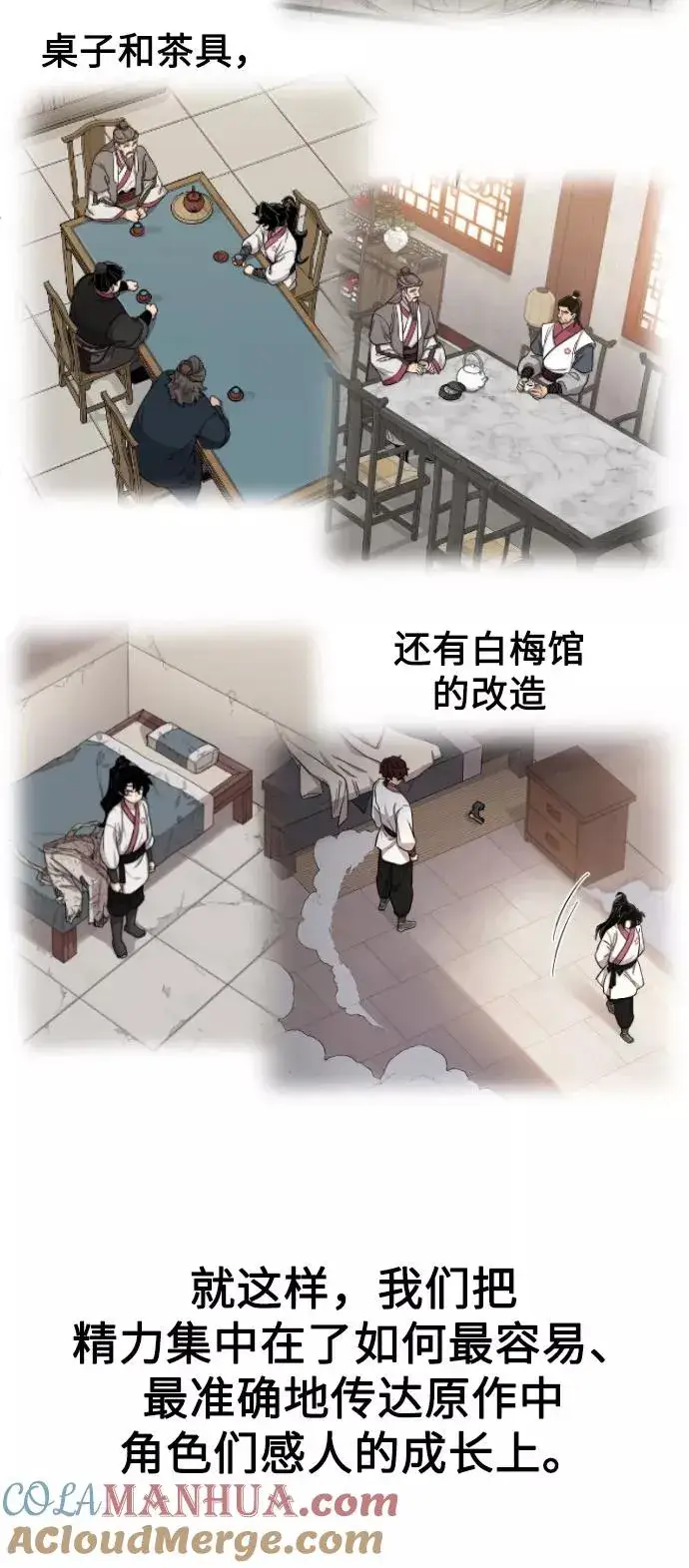 《剑尊归来》第1季 后记图22