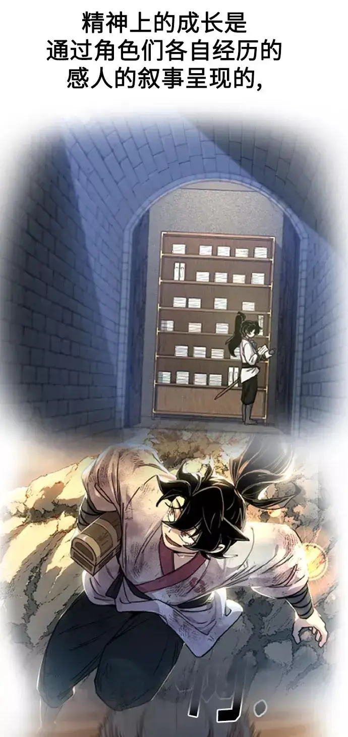 《剑尊归来》第1季 后记图24
