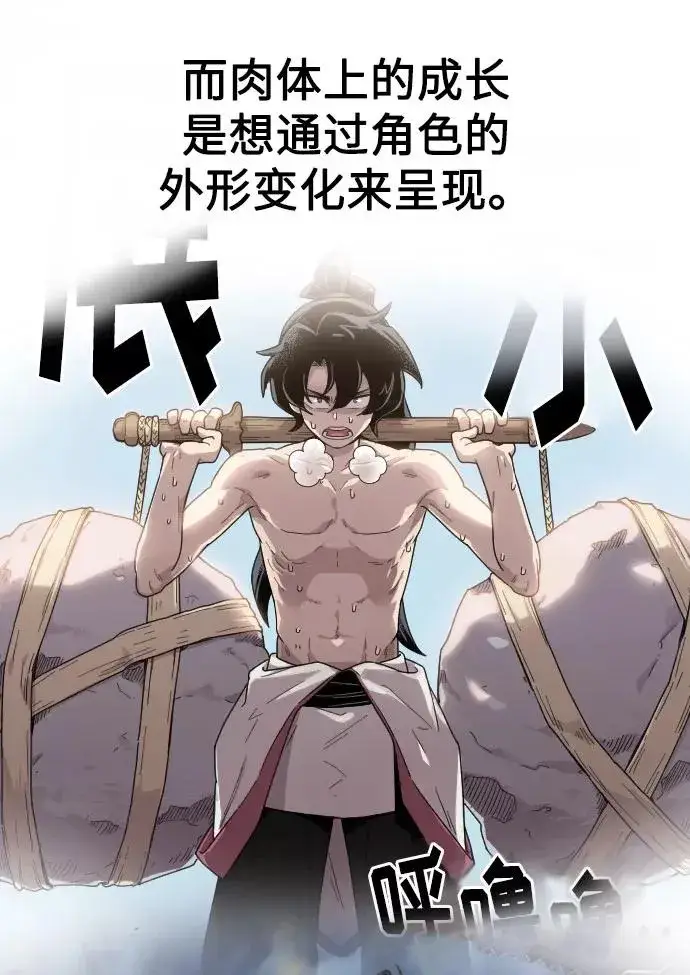 《剑尊归来》第1季 后记图29