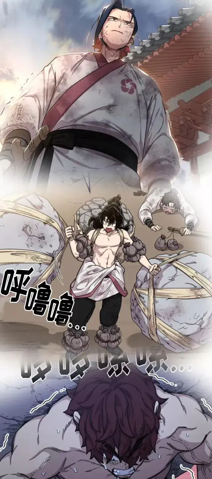 《剑尊归来》第1季 后记图30