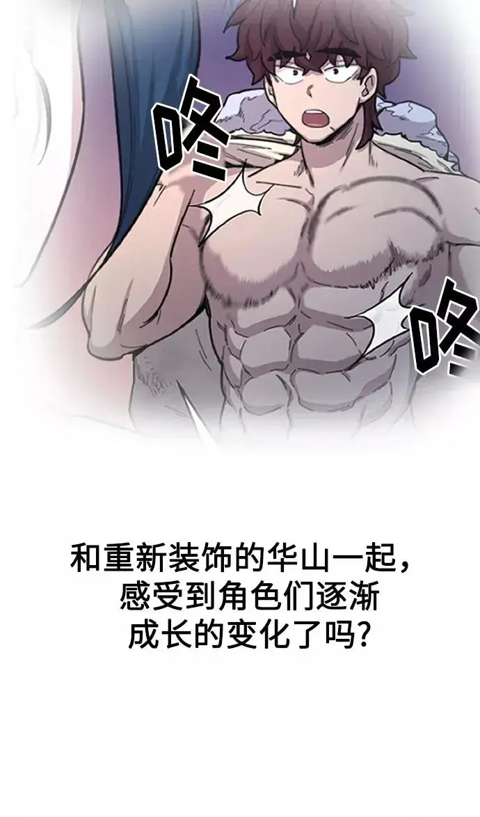 《剑尊归来》第1季 后记图33