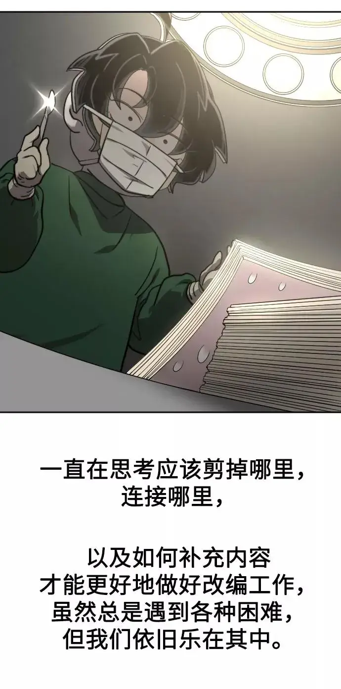 《剑尊归来》第1季 后记图35