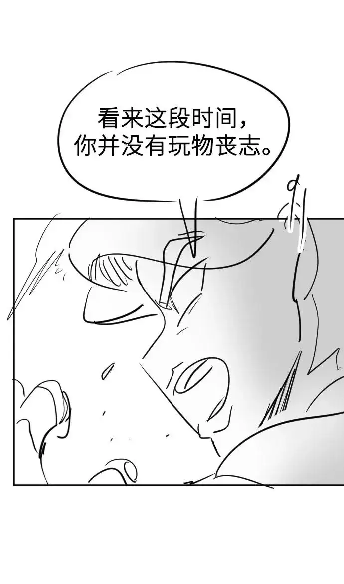 《剑尊归来》第1季 后记图41