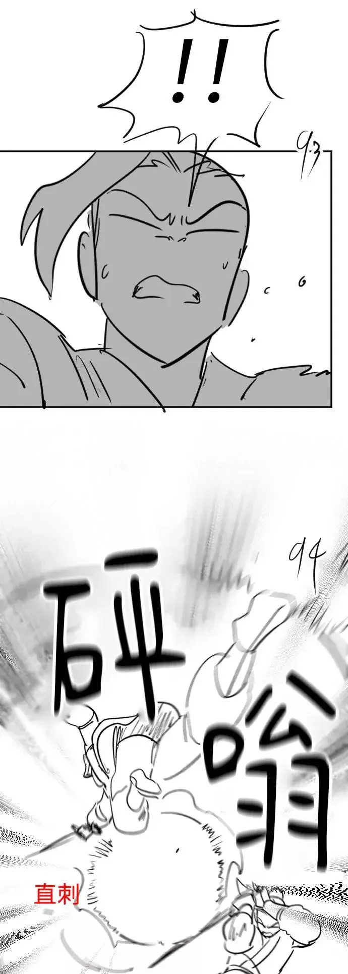 《剑尊归来》第1季 后记图44
