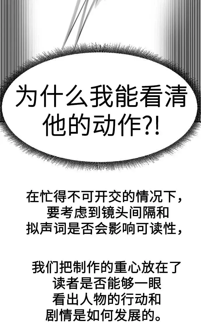 《剑尊归来》第1季 后记图54