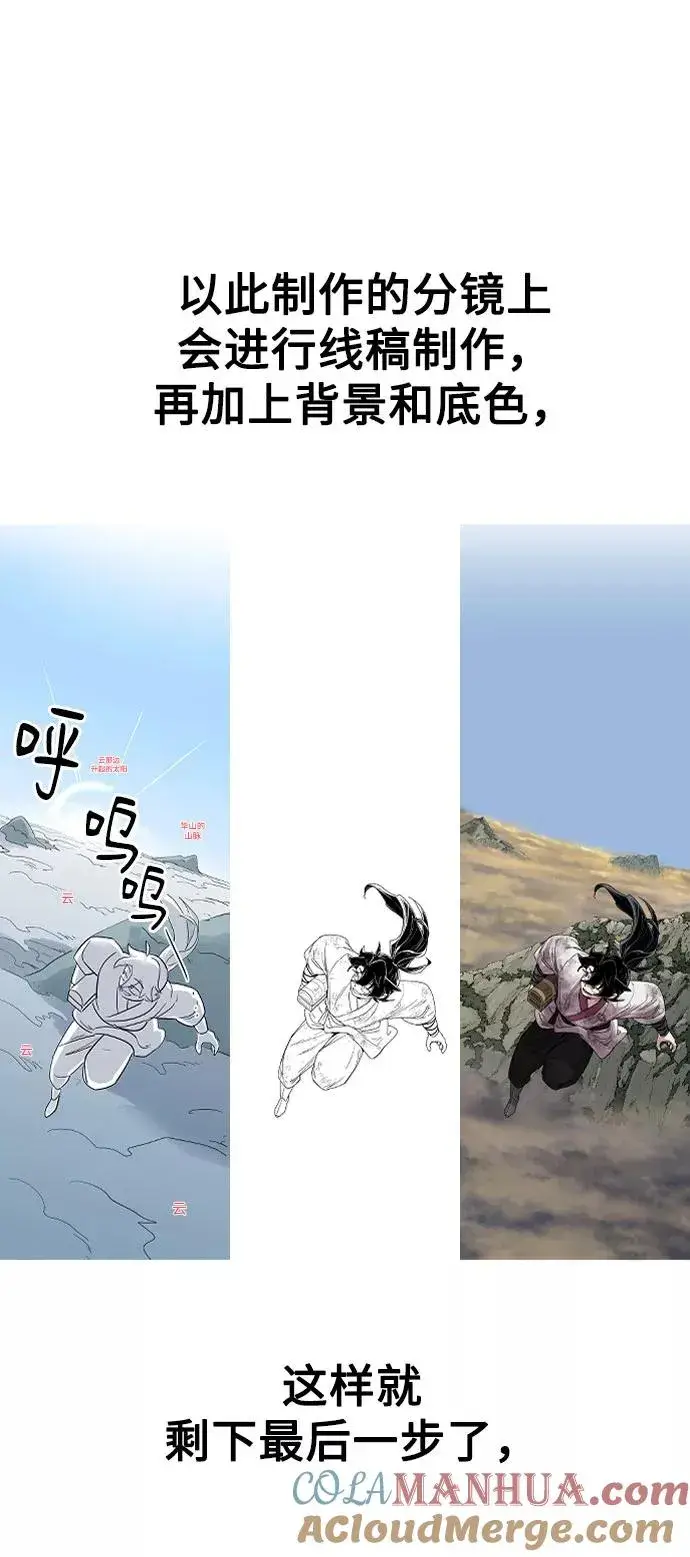 《剑尊归来》第1季 后记图55