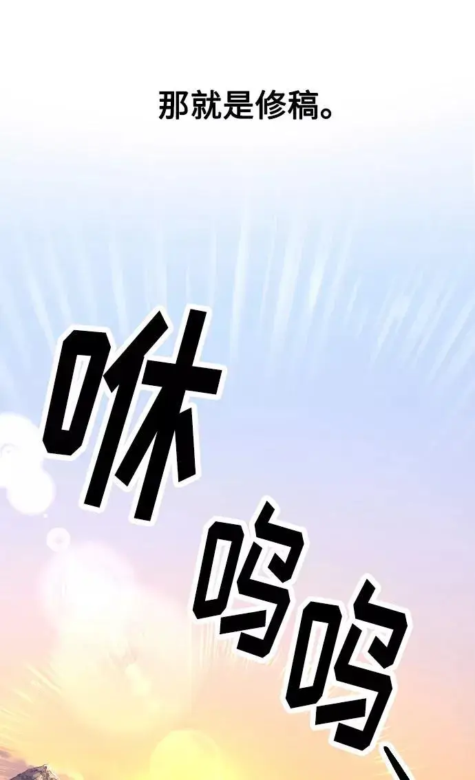《剑尊归来》第1季 后记图56