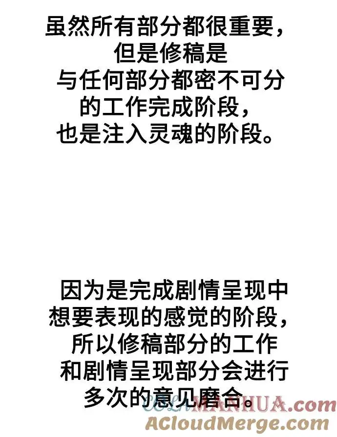 《剑尊归来》第1季 后记图58