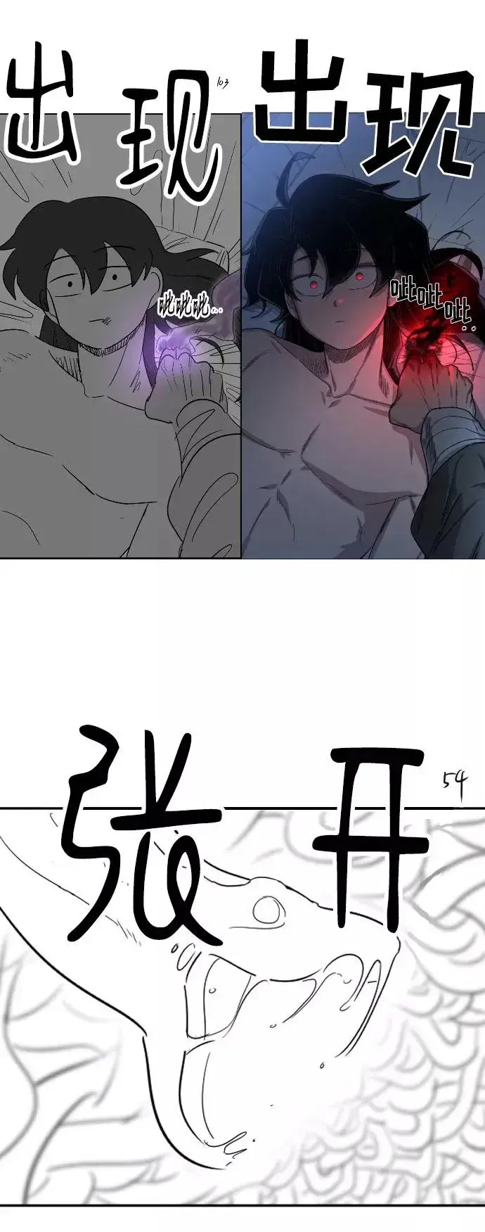 《剑尊归来》第1季 后记图59