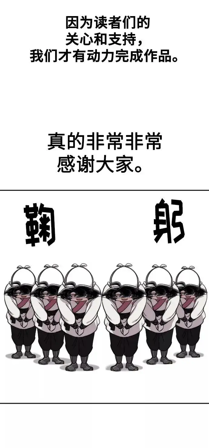 《剑尊归来》第1季 后记图6