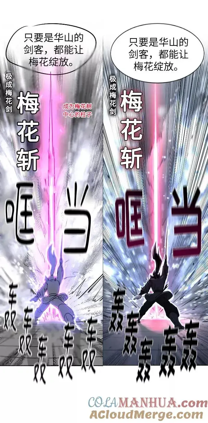 《剑尊归来》第1季 后记图61