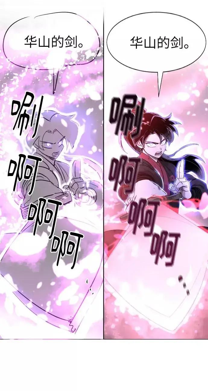 《剑尊归来》第1季 后记图62