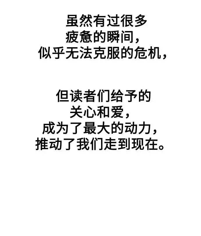 《剑尊归来》第1季 后记图68