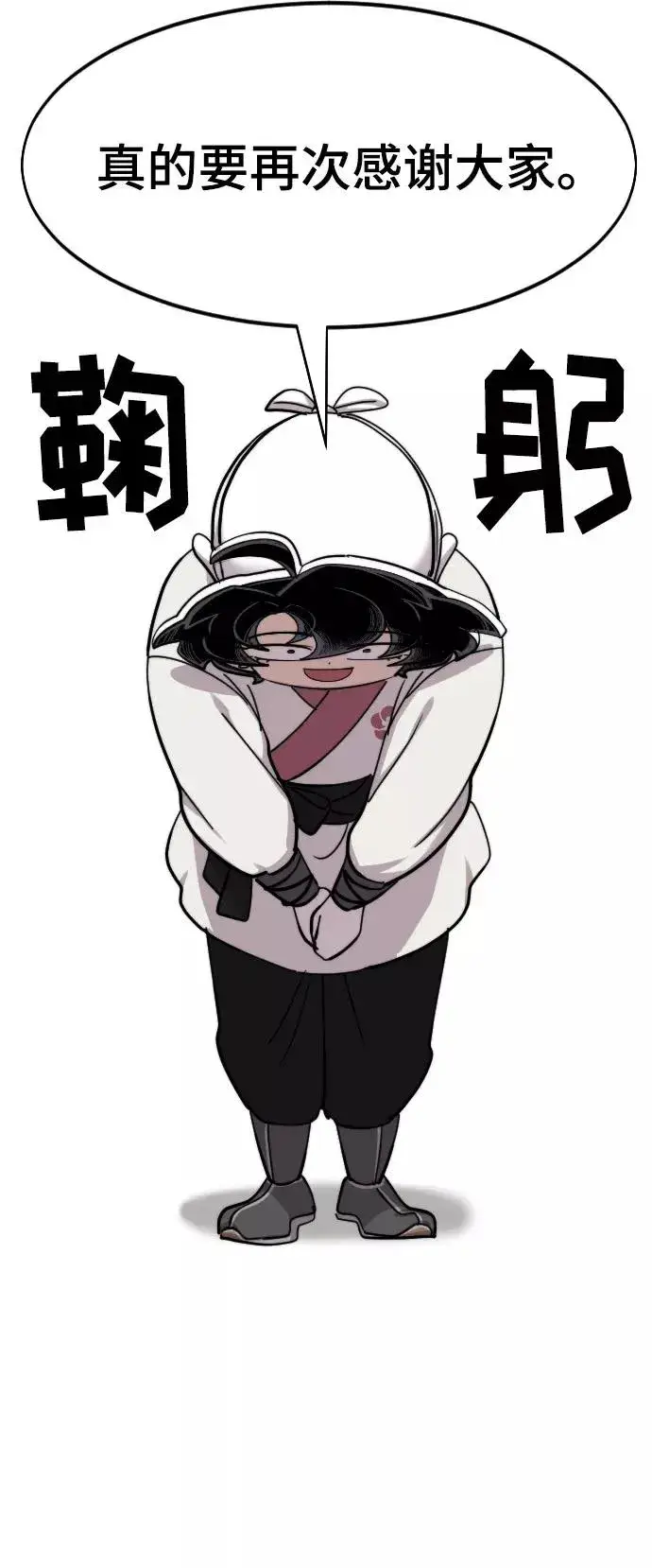 《剑尊归来》第1季 后记图69
