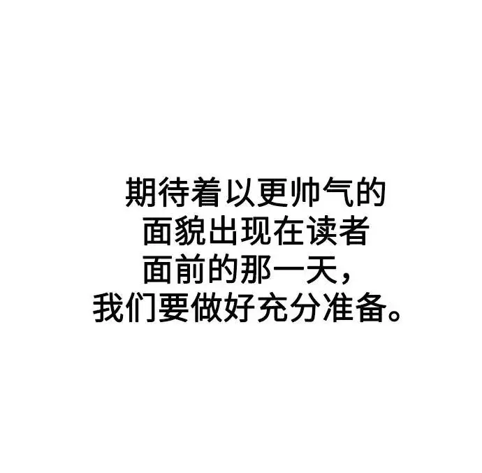 《剑尊归来》第1季 后记图71
